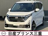 日産 デイズ 660cc 660 ハイウェイスターX プロパイロット エディション 社有車　禁煙車　純正ナビ　地デジフルセグ