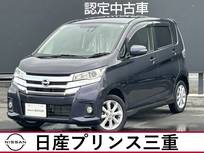 日産 デイズ 660cc 660 ハイウェイスターX 禁煙車　純正ナビ　地デジフルセグ