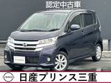 日産 デイズ 660cc 660 ハイウェイスターX 禁煙車　純正ナビ　地デジフルセグ