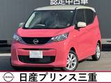 日産 デイズ 660cc 660 X 社有車　禁煙車　純正ナビ　地デジフルセグ