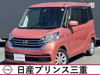 日産 デイズルークス 660cc 660 X Vセレクション 禁煙車　純正ナビ　地デジフルセグ