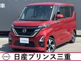 日産 ルークス 660cc 660 ハイウェイスターGターボ プロパイロット エディション 禁煙車　純正ナビ　地デジフルセグ