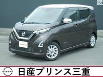 日産 デイズ 660cc 660 ハイウェイスターX プロパイロット エディション プロパイロット・エマージェンシブレーキ
