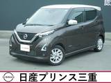日産 デイズ 660cc 660 ハイウェイスターX プロパイロット エディション プロパイロット・エマージェンシブレーキ