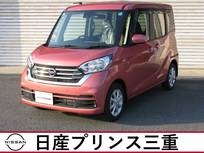 日産 デイズルークス 660cc 660 X Vセレクション