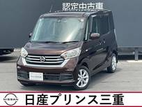 日産 デイズルークス 660cc 660 X Vセレクション 純正カーナビ　アラウンドモニター　ETC