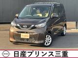 日産 デイズ 660cc 660 X