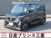 日産 ルークス 660cc 660 ハイウェイスターX 車検整備付き