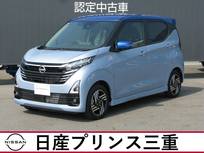 日産 デイズ 660cc 660 ハイウェイスターX プロパイロット エディション 展示・試乗車