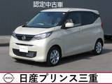 日産 デイズ 660cc 660 X 純正カーナビ　バックモニター　ETC