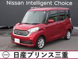 日産 デイズルークス 660cc 660 X Vセレクション アラウンドモニター