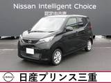日産 デイズ 660cc 660 X 展示試乗車　純正メモリーナビ