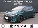 日産 ノートオーラ 1200cc 1.2 G 当社社有車　プロパイロット