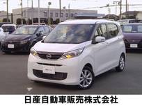日産 デイズ 660cc 660 X 自社レンタアップ車　踏み間違い防止