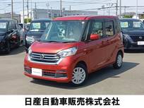 日産 デイズルークス 660cc 660 X エマージェンシーブレーキ