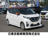 日産 デイズ 660cc 660 ハイウェイスターX スマートフォン対応ディスプレイオーディオ