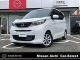 日産 デイズ 660cc 660 X 当社社用車UP　純正9インチメモリーナビ