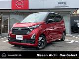 日産 デイズ 660cc 660 ハイウェイスターX プロパイロット エディション 当社社用車　プロパイロット