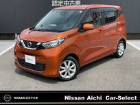 日産 デイズ 660cc 660 X ※前廻り修復有(少)・全周囲カメラ・大画面