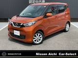 日産 デイズ 660cc 660 X ※前廻り修復有(少)・全周囲カメラ・大画面