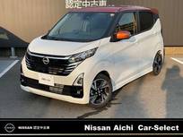 日産 デイズ 660cc 660 ハイウェイスターGターボ ※雹害車/全視界カメラ・日産大画面ナビMM2