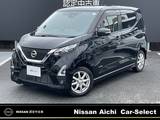 日産 デイズ 660cc 660 ハイウェイスターGターボ プロパイロット エディション /全視界カメラ・ドラレコ前後・純正ナビ(MM