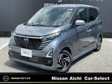 日産 デイズ 660cc 660 ハイウェイスターX プロパイロット エディション /・全視界カメラ・プロパイロット・ドラレ