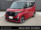 日産 ルークス 660cc 660 ハイウェイスターGターボ プロパイロット エディション 雹害車・MM223D-L アラウンドビューモニタ