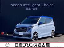 日産 デイズ 660cc 660 ハイウェイスターX プロパイロット エディション (雹害車)全周囲カメラ　SOSコール