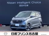 日産 デイズ 660cc 660 ハイウェイスターGターボ (雹害車)アラウンドビューモニター