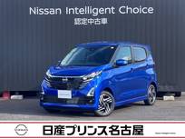 日産 デイズ 660cc 660 ハイウェイスターX プロパイロット エディション (雹害車)アラウンドビューモニター