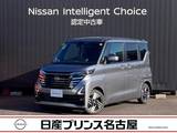 日産 ルークス 660cc 660 ハイウェイスターX プロパイロット エディション 寒冷地　純正大画面ナビ　全周囲カメラ