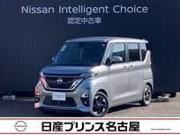 日産 ルークス 660cc 660 ハイウェイスターX プロパイロット エディション 純正ナビ　全周囲カメラ　ドラレコ　ETC