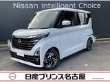 日産 ルークス 660cc 660 ハイウェイスターX プロパイロット エディション 雹害車　両側ハンズフリ-オ-トスライドドア