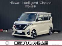 日産 ルークス 660cc 660 ハイウェイスターGターボ プロパイロット エディション 純正大画面ナビ 全周囲カメラ 前後ドラレコ