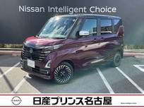 日産 ルークス 660cc 660 ハイウェイスターGターボ アーバンクロム プロパイロット エディション 純正大画面ナビTV　プロパイロット