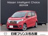 日産 デイズ 660cc 660 ハイウェイスターGターボ 全周囲カメラ　社外ナビ&フルセグTV