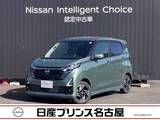 日産 デイズ 660cc 660 ハイウェイスターX プロパイロット エディション プロパイロット　アラウンドビューモニター