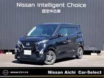 日産 デイズ 660cc 660 ハイウェイスターX アーバンクロム プロパイロット エディション 全周囲カメラ　純正大画面ナビ　ETC2.0