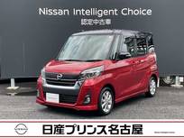日産 デイズルークス 660cc 660 ハイウェイスターX 4WD 全周囲カメラ　純正ナビ　寒冷地仕様