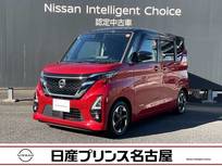 日産 ルークス 660cc 660 ハイウェイスターX プロパイロット エディション 全周囲カメラ　ドラレコ前後　純正大型ナビ