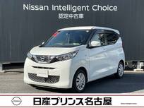 日産 デイズ 660cc 660 S 踏み間違い防止　アイドリングストップ