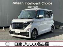 日産 ルークス 660cc 660 ハイウェイスターX プロパイロット エディション 全周囲カメラ スマートミラー 純正ナビ