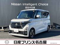 日産 ルークス 660cc 660 ハイウェイスターX 全周囲カメラ　純正大型ナビ　SOSコール