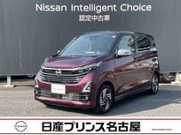 日産 デイズ 660cc 660 ハイウェイスターX アーバンクロム プロパイロット エディション 全周囲カメラ純正大型ナビ ドラレコ前/室内