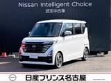 日産 ルークス 660cc 660 ハイウェイスターX プロパイロット エディション 純正大画面ナビ 全周囲カメラ ETC2.0