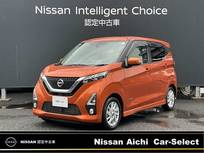 日産 デイズ 660cc 660 ハイウェイスターX プロパイロット エディション 全周囲カメラ  純正大型ナビ  ドラレコ前