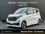 日産 デイズ 660cc 660 ハイウェイスターGターボ プロパイロット エディション 全周囲カメラ　純正ナビフルセグTV