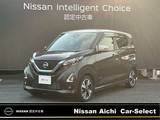 日産 デイズ 660cc 660 ハイウェイスターGターボ プロパイロット エディション 全周囲カメラ　純正ナビフルセグTV
