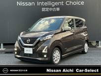 日産 デイズ 660cc 660 ハイウェイスターX プロパイロット エディション 全周囲カメラ　純正ナビフルセグTV